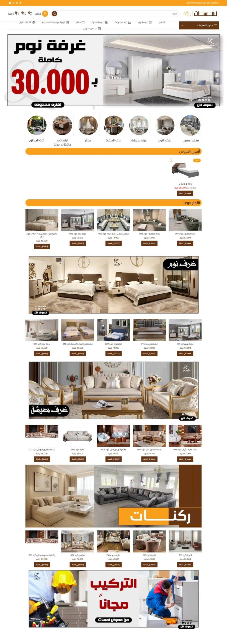 Lamasat Furniture