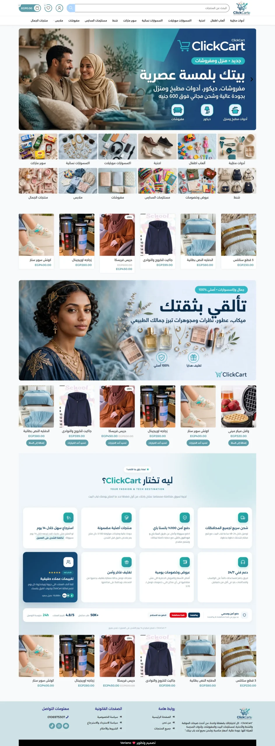 ClickCart